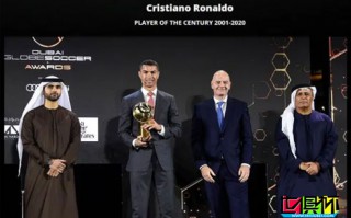 C罗力压众星获得2001-2020年环球足球奖世纪最佳球员