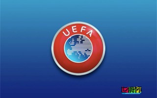 欧足联预计削减大俱乐部的欧冠奖金分成