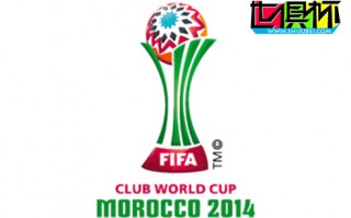 2014年摩洛哥世俱杯赛程