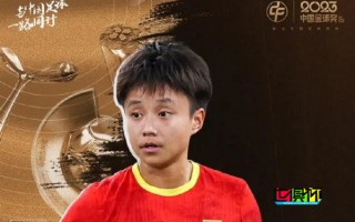 张琳艳 获得 2023 中国女子金球奖