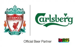 利物浦 与啤酒品牌嘉士伯续约10年