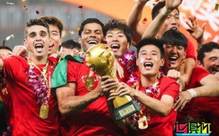 上港要踢世俱杯立志2020冲中超冠军、亚冠、东亚冠军 