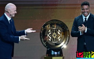 全新 世俱杯 奖金将达10亿美元，比 世界杯 高一倍！