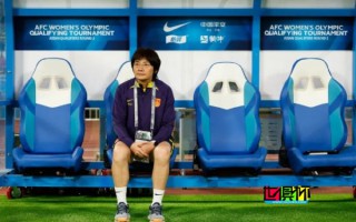 水庆霞 卸任中国女足主教练