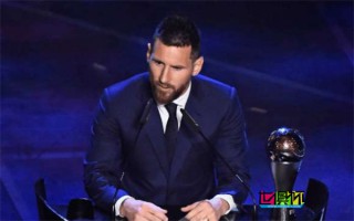 梅西 再度当选FIFA年度最佳男子球员