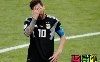 2018世界杯-梅西失点阿根廷战平冰岛,阿圭罗进球破荒