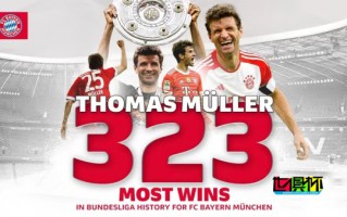 托马斯-穆勒获第323场胜利，成德甲历史第一人！