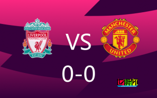 双红会 闷平收场，利物浦 0-0 曼联 让出榜首