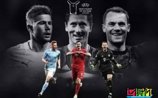 欧足联公布年度最佳球员候选，十年来梅西和C罗首次无缘