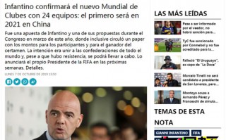阿根廷媒体称：2021和2022年世俱杯将在中国举办