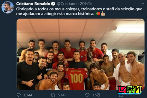 C罗社交平台更新，晒出大合影和印有100数字的葡萄牙球衣-第1张图片-世俱杯