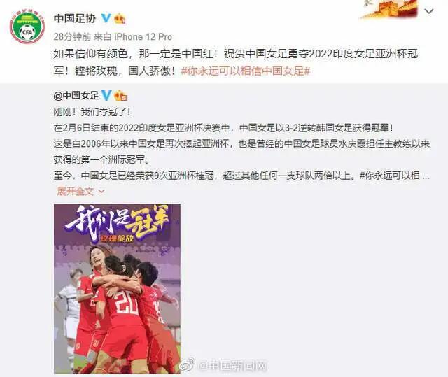 逆转、绝杀！中国女足夺冠，勇登亚洲顶峰-第3张图片-世俱杯