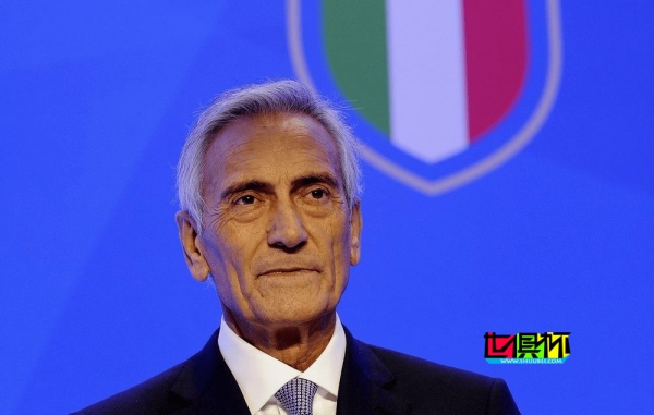 因价值观不同，意大利拒绝与沙特联合申办2030年世界杯