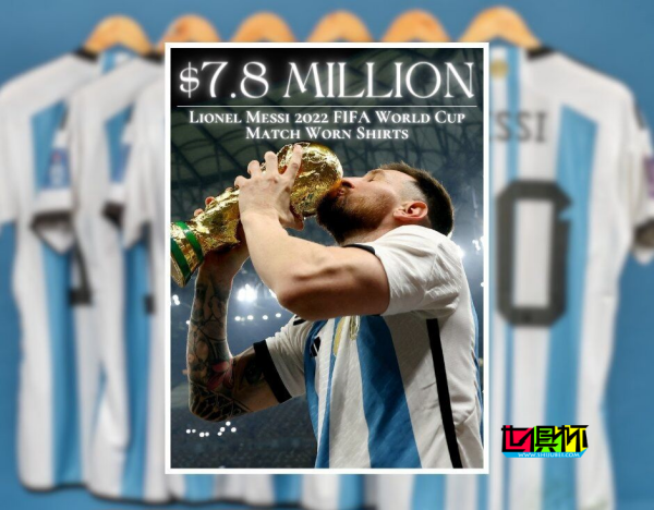 梅西 世界杯 穿过的球衣以780万美元价格被拍卖-第1张图片-世俱杯