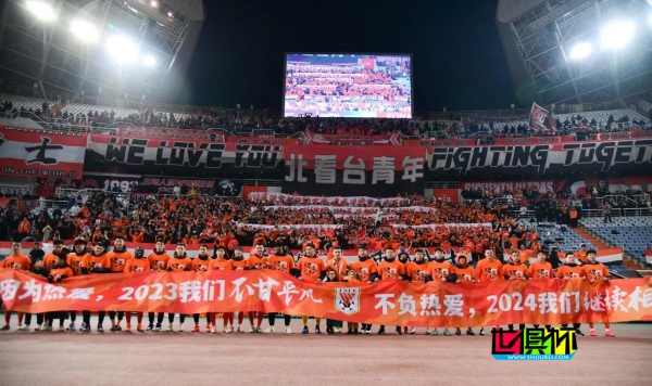 山东泰山 获得2024赛季职业联赛准入资格-第1张图片-世俱杯
