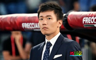 张康阳 欲再融资3.5亿欧元以保住 国米 所有权